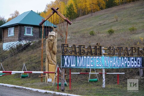 ТУР «ЭТНОГРАФИСЕЧКИЙ КОМПЛЕКС  и МУЗЕЙ «БАБАЙ  УТАРЫ»